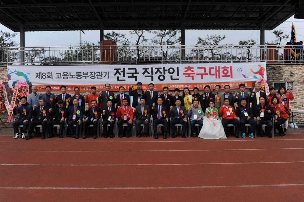 ‘2017 피파 20세 이하 월드컵 코리아 ’ 개막