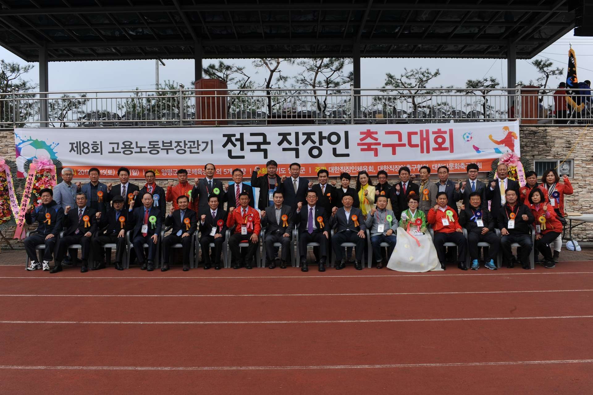 한국직장인다문화축구협회 행사 이모저모