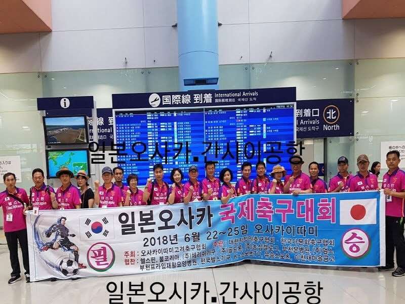 제21회 일본오사카 ‘고려배 축구대회’ 개최